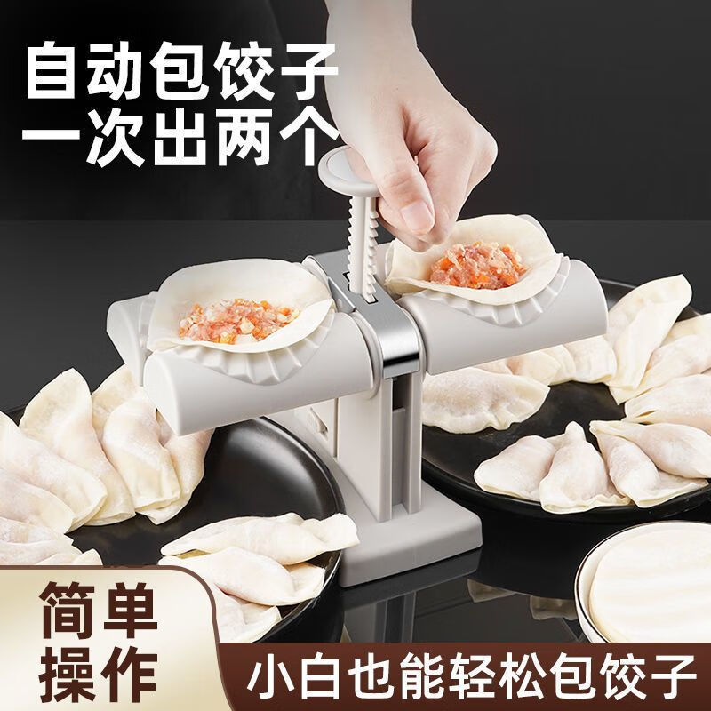 Man Gong high-end quality dumpling-making artifact fully automatic dumpling-making household new pinching dumpling machine artifact small mold dumpling-making artifact + brush