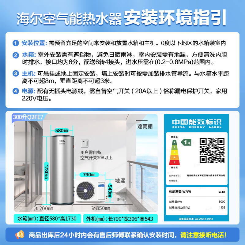 Haier air source water heater dual frequency conversion super first-class energy efficiency household commercial heat pump water heater vertical large capacity high temperature cleaning rural self-built house central electric heating trade-in 300 liters top with dual frequency conversion + zero cold water circulation return pump frequency conversion