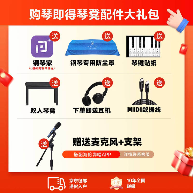 Hailun electric piano H305i elegant black graded heavy hammer 88 key acoustic piano sound professional grade home vertical