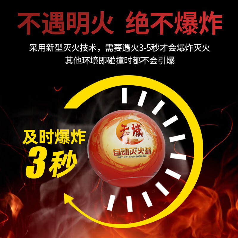 Danbaoqian dry powder fire extinguishing egg fire car household self-explosion artifact hanging throwing automatic fire extinguisher ball dry powder fire extinguishing ball