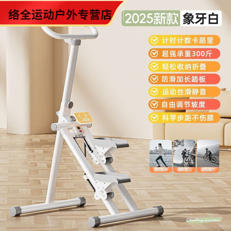 NAOISKEY foldable multifunctional home fitness stair climbing machine without installation mountaineering machine stepper indoor fitness equipment to slim down the belly. Standard model - white simulated stair climbing. Foldable without bracket and belt. Delivered to your door.