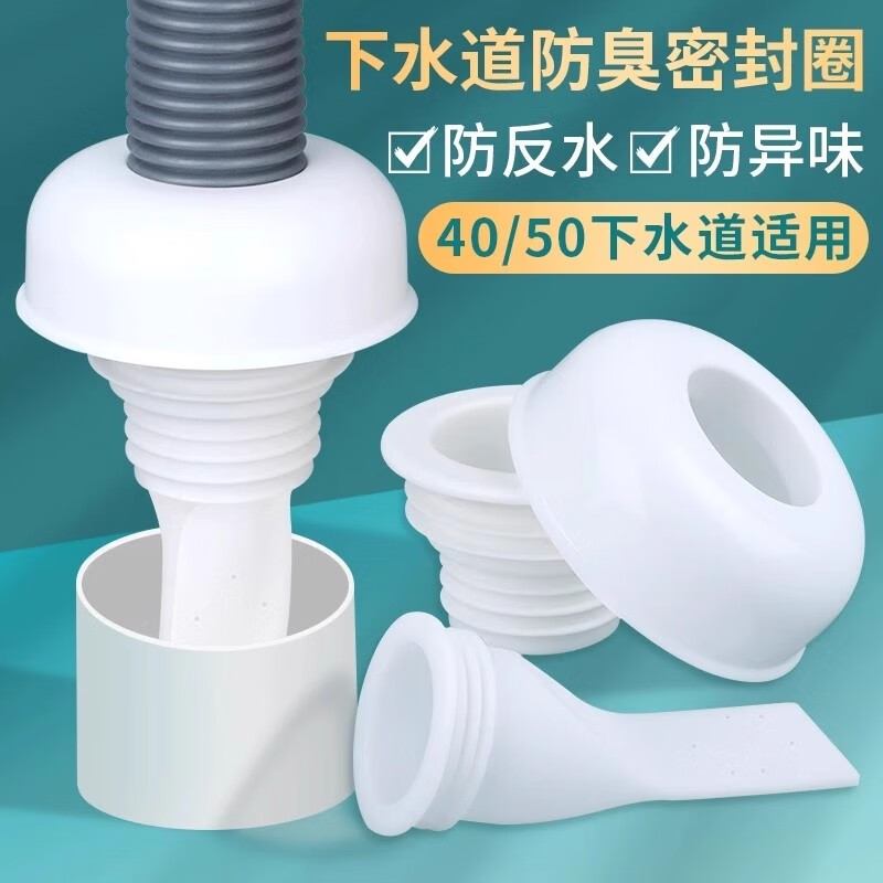 Tamushi sewer anti-odor artifact washbasin basin sealing ring kitchen drain set silicone core pipe sealing cover plug floor drain 40-50mm anti-odor plug + decorative cover + silicone core
