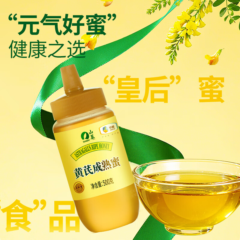 SUNDRY Astragalus Mature Honey 500g Natural Pure Honey Not Too Sweet Gifts for the Elderly Produced by COFCO State-owned Enterprises