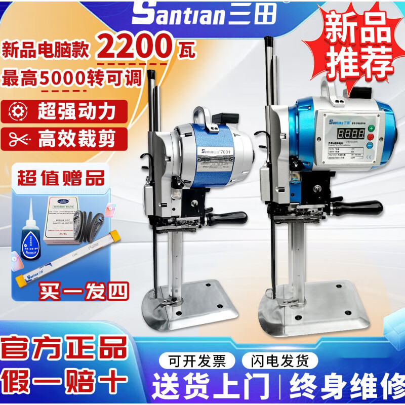 Aoyanlai Santian servo cutting machine, computer automatic sharpening electric shears, high-power straight knife cloth cutting machine, clothing electric scissors, new model Santian S70 (3000 watts-10 inches)