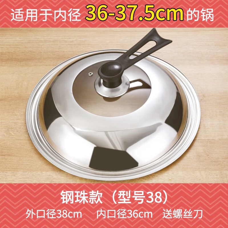 Chuangjingyi chooses stainless steel pot lid for household cooking pot lid 32cm34cm wok lid universal transparent pot lid glass lid 4MM thickened stainless steel can stand handle) 36 applicable diameter 36-37.5