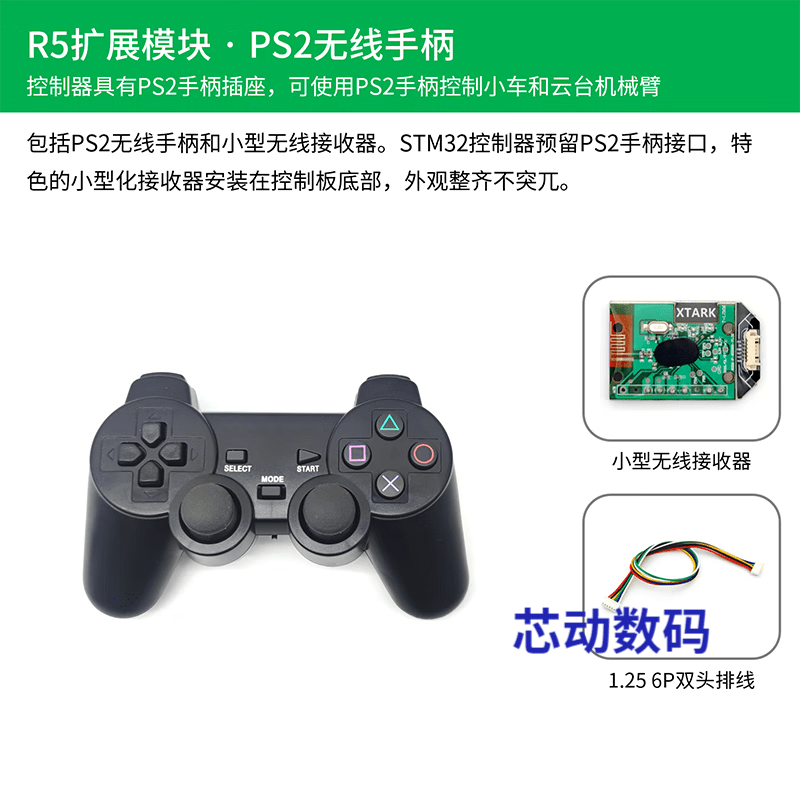 Lingle STM32 lidar smart car R5 four-wheel wheat wheel ultrasonic obstacle avoidance following infrared CCD tracking ROS R5 series four-wheel differential car (single layer includes electronic control)
