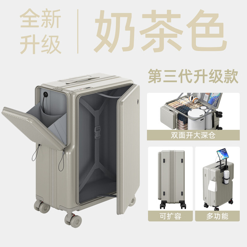 Pepsi front-opening suitcase for women, 20-inch side-opening suitcase, expanded capacity, multifunctional trolley case, business trip password box, milk tea color, double-sided opening, quick-access expansion design, 20-inch, can board a plane for short distances of 1-4 days