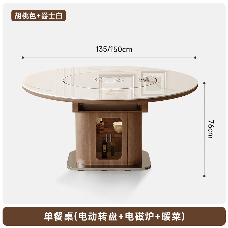 Zuojia solid wood slate smart dining table, light luxury and high-end household small apartment folding dual-purpose retractable round dining table and chairs, single table, hot dishes + induction cooker + electric turntable 1.5m