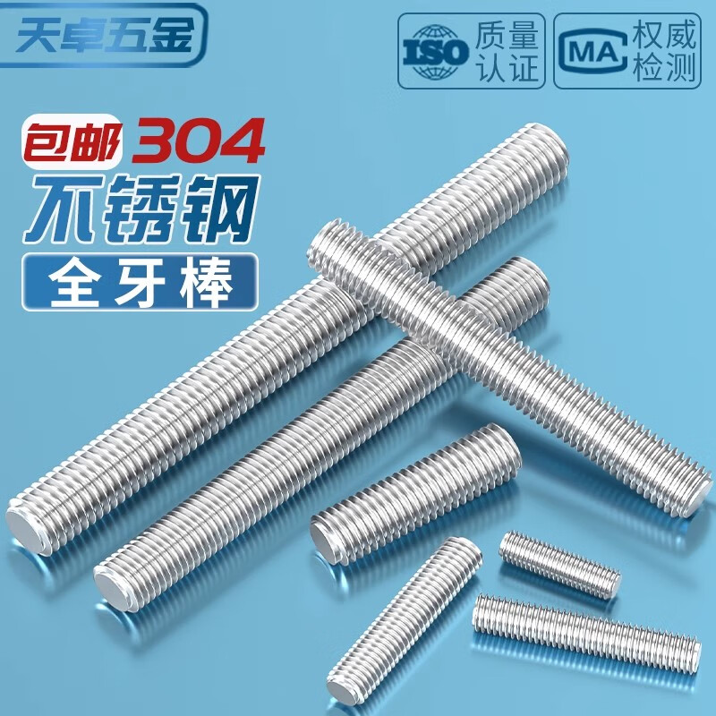 Tianzhuo Hardware fully threaded dental rod 304 stainless steel screw screw screw headless bolt stud M3M4M5M6M8M10-M16 M16*1 meter - 1 piece
