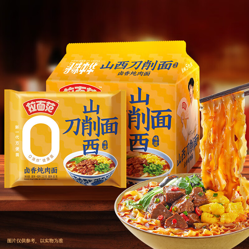 Jinmailang non-fried instant noodles instant noodles instant ramen fan Shanxi shaved noodles braised pork flavor five-pack