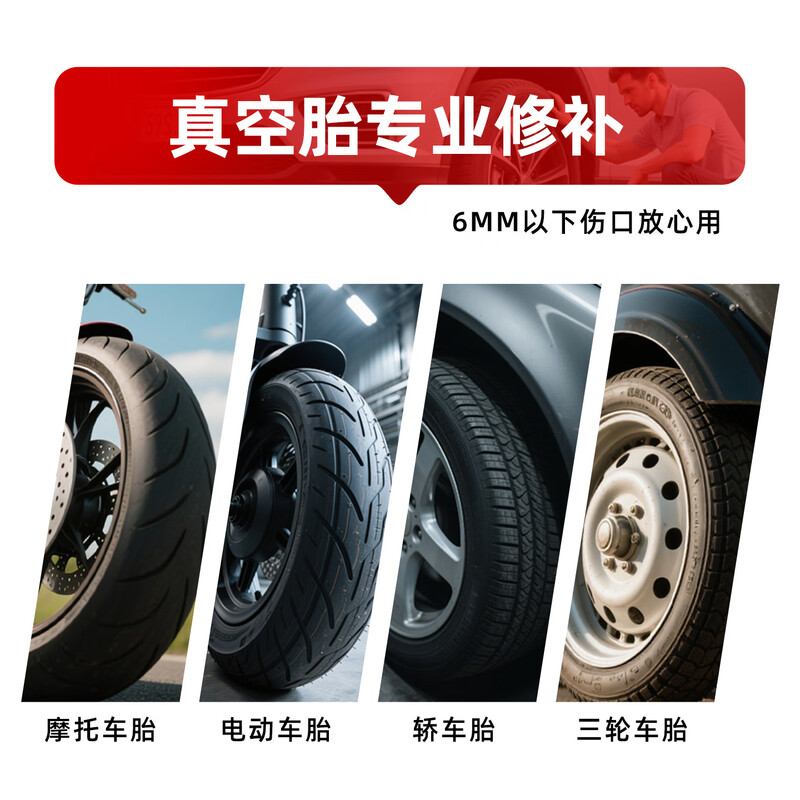 TECH tire repair tool set upgrade vacuum tire package Meike rubber strip motorcycle electric vehicle repair vulcanization strip