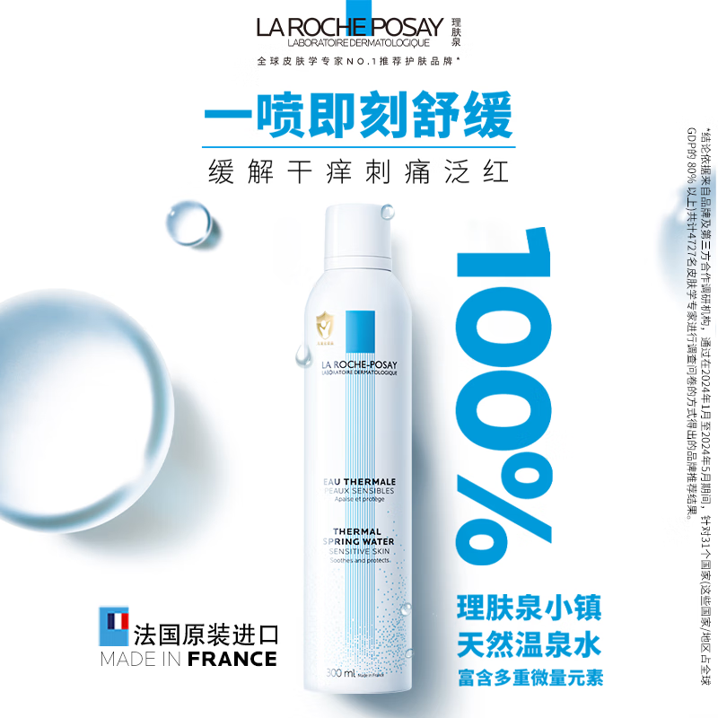 La Roche-Posay Soothing Dry Itch Redness Spray 150ml*3 Pack Soothing Toner Skin Care Products New Year’s Gift for Girlfriend