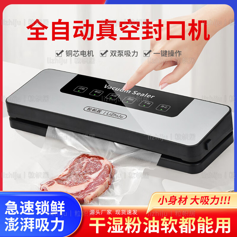 Jingxi German quality automatic household vacuum sealing machine food packaging machine small fresh-keeping sealing plastic sealing machine vacuum snacks UV disinfection model - free 100 bags - suction power