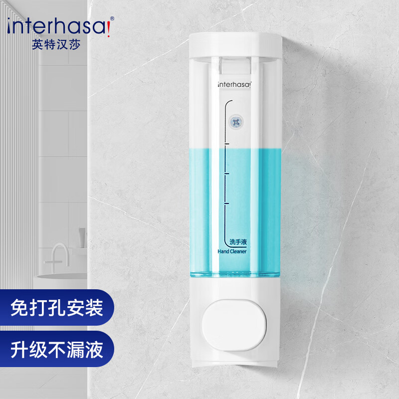Interhasa (interhasa!) F7007-1 hand sanitizer wall-mounted soap dispenser bathroom hand sanitizer box press shower gel dispenser bottle without punching