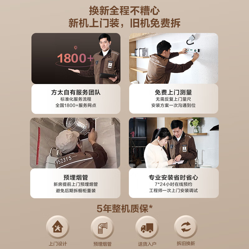 FOTILE 02-SY09G classic Chinese style upgraded model, the same model offline, hot-selling, one-piece integrated smoke chamber, cost-effective rental, range hood for home kitchen