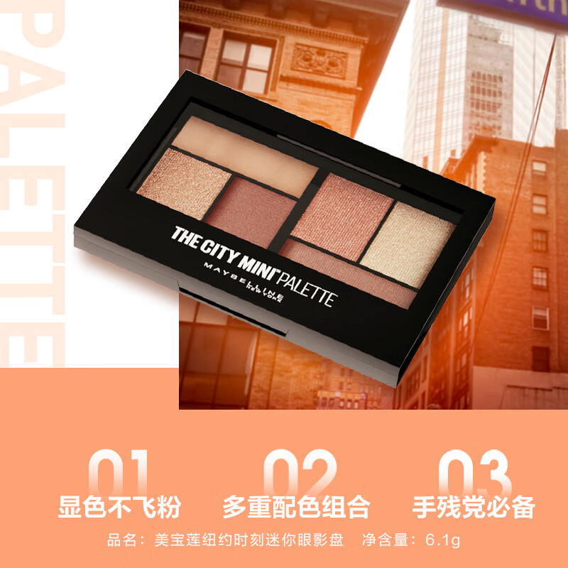Maybelline New York Moment 6 Color Eyeshadow Palette Enchanting Moment Land 6.1g Valentine's Day Gift