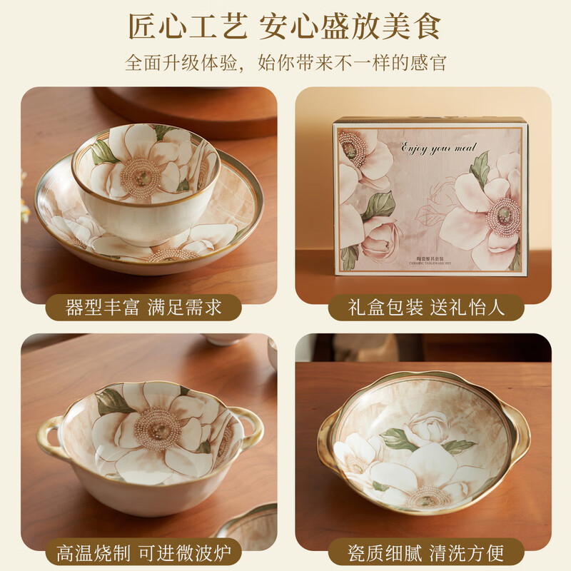 Siyue Camellia 4-person tableware gift box ceramic tableware set bowls complete set of warm house moving gifts practical