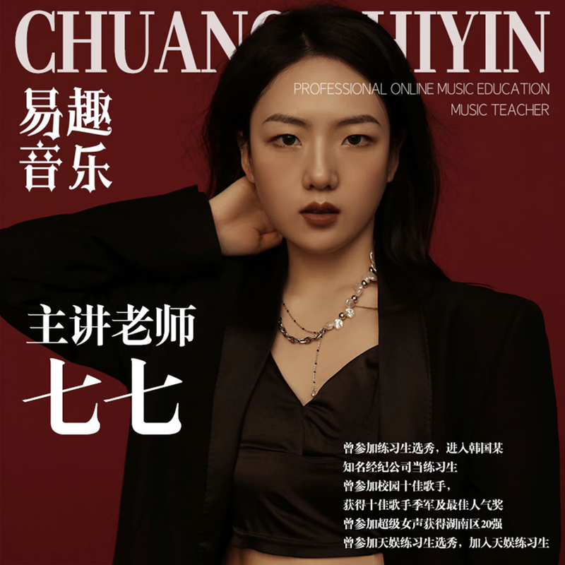 EBay Vocal*Music Class Maiba Class Discount Price