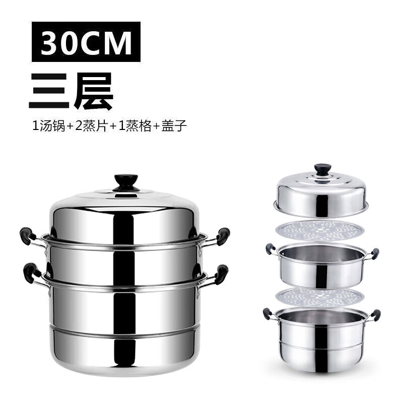 Stainless steel magnetic steamer double layer with lid for upper steaming and lower cooking induction cooker can be used for multi-layer large-capacity soup boiler household thickened steamer three layers 30cm