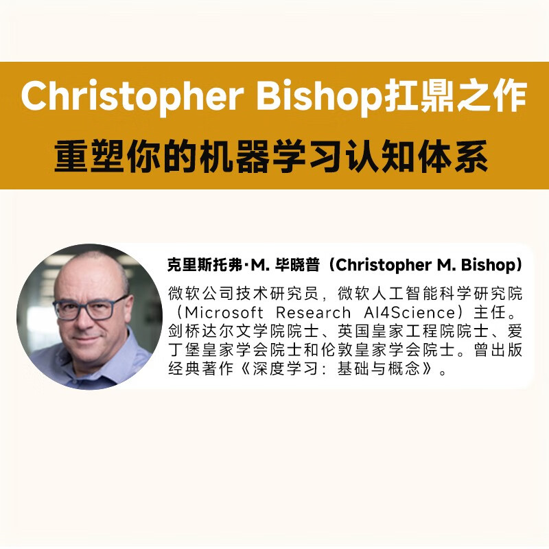 Pattern Recognition and Machine Learning PRML Machine Learning Tutorial Deep Learning Artificial Intelligence Natural Language Processing Computer Vision Bayesian Graph Model Produced by Asynchronous Books