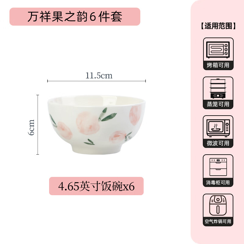 Shunxiang Wanxiang rice bowl set small bowl 6-piece set eating rice bowl underglaze color ceramic household rice bowl with good appearance