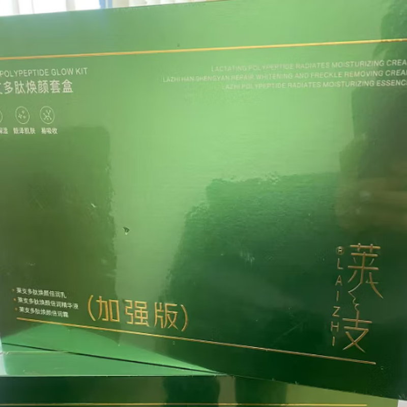 Lechi polypeptide rejuvenating three-piece facial care set, one box