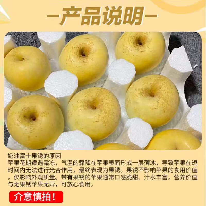 Jingxiansheng Shandong Golden Cream Fuji Ugly Apple, net weight 4.5kg, single fruit 210g+, seasonal and fresh, straight from the source