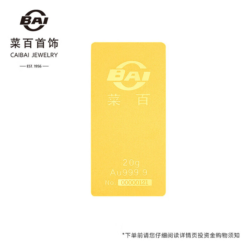 Caibai Jewelry Wealth Investment Gold Bars Pure Gold Au999.9 Gold Bricks Investment Collection Gifts Wealth Gold Bars 50g (7-day no-reason returns are not supported)