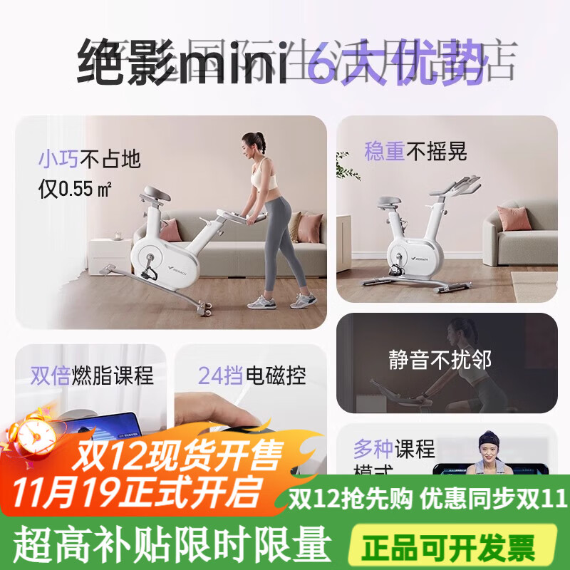 Merrick spinning bicycle home sports magnetically controlled fitness bicycle indoor equipment silent Jueying mini self-generated version unplugged-Jueying mini丨