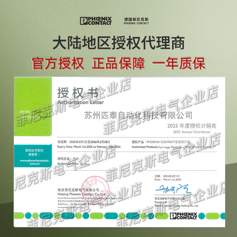 Spot Phoenix SAC-5PT-FB/2XMB PBDP SH - T-type distributor 1424711 SAC-5PT-FB/2XMB PBDP SH1