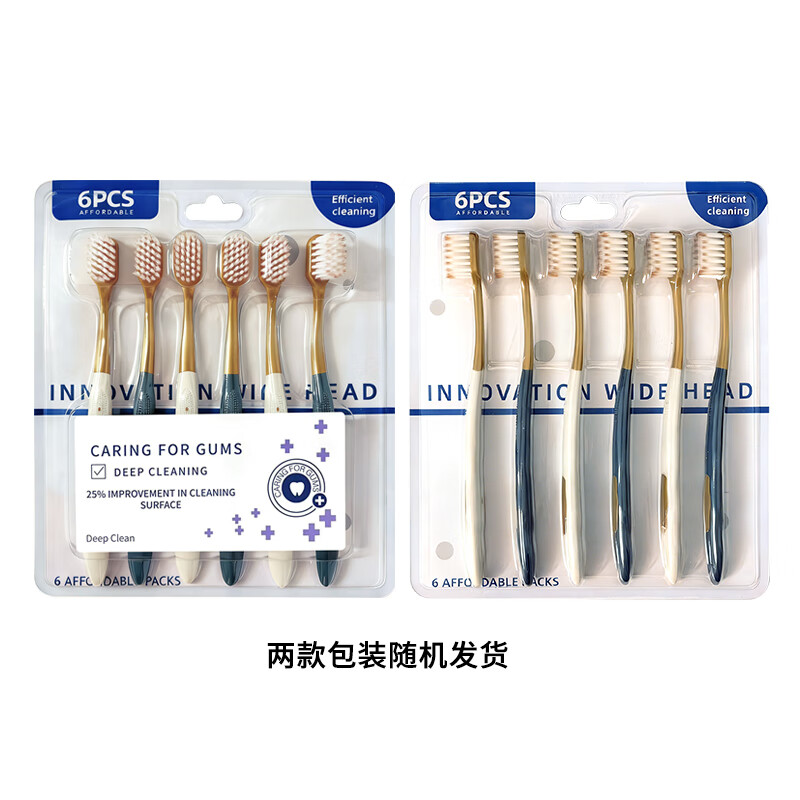 Jepoo toothbrush soft bristles adult home decoration household ultra-fine ultra-soft toothbrush wide head soft bristles 6 pieces