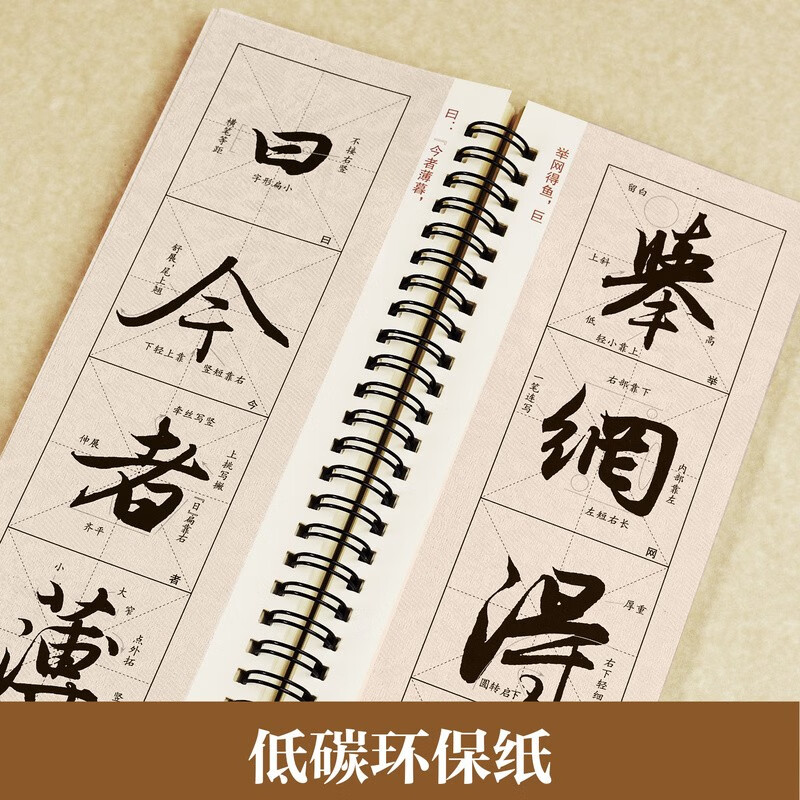 Chinese Ten Thousand Volumes of Zhao Mengfu's running script before and after Chibi Fu stele calligraphy brush calligraphy high-definition enlargement Zhao Mengfu copying calligraphy card adult beginners enlargement soft brush calligraphy calligraphy tutorial