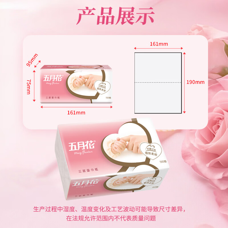 May Flower tissue paper 3-layer 150-tissue * 3 packs M size thick, skin-friendly, delicate, flexible and soft-packed facial tissue