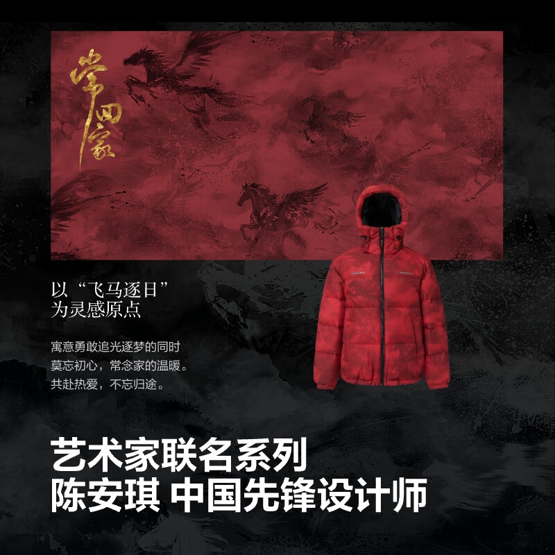 Bosideng New Year's co-branded 25-year down jacket mall men's and women's sports short student jacket