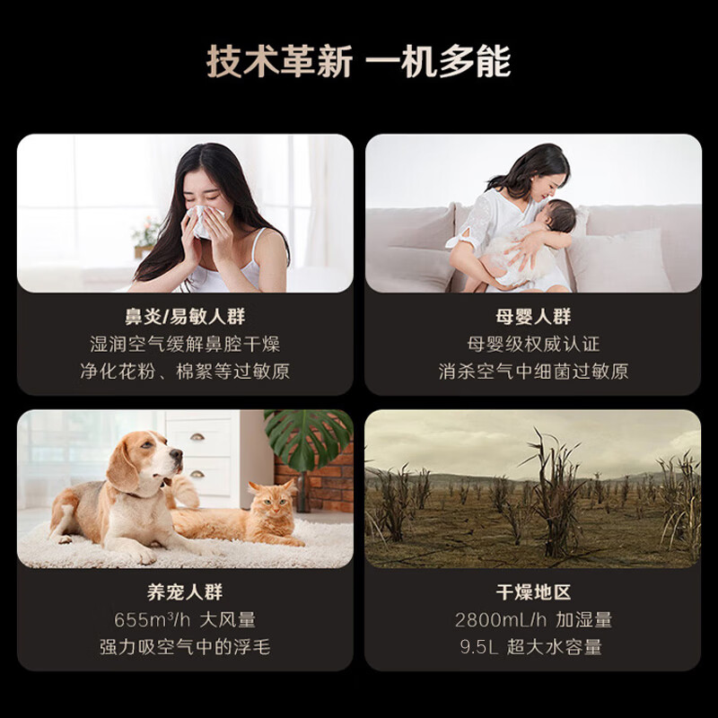 352 flagship hot model mist-free humidifier air purifier humidification and purification all-in-one machine for home living room and bedroom large area silent sterilization and formaldehyde allergen removal H301