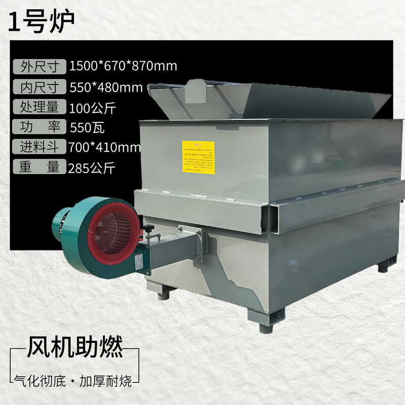 Renxiang No. 1 smokeless incinerator, foam cable wire fired incinerator, industrial scraps, medical and domestic waste incinerator, smokeless furnace customization