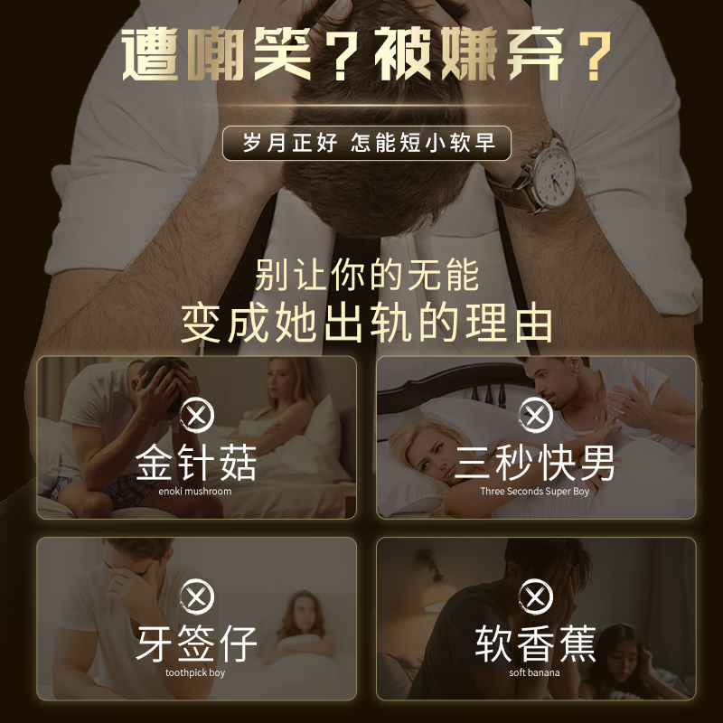 BABT special German small steel cannon for men's intercourse, quick-acting erection, delayed enlargement, thickening and long-lasting no ejaculation after eating, 2 boxes