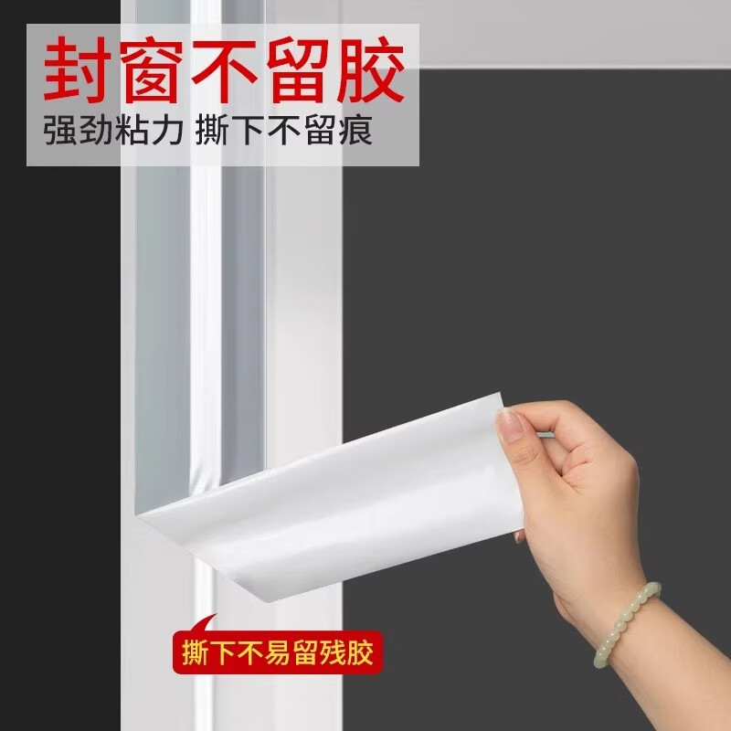 Tamshi window sealing tape windproof tape window seal strip windproof thermal insulation film insulation window gap cloth-based sealing tape window sealing tape 20 meters