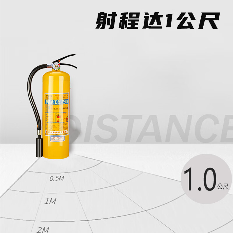 Yongan Lithium Battery Special 4KG Portable Class D Metal Fire Extinguisher Metal Dust Fire Sodium Chloride Yellow Bottle 50KG Cart Type D Class Metal Fire Extinguisher (Yongan)