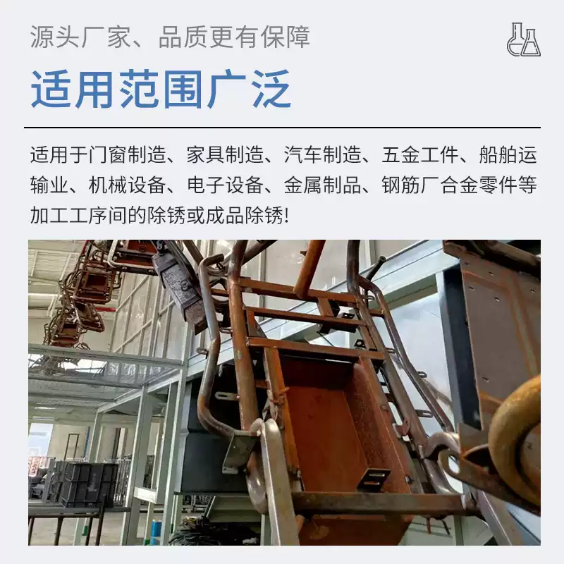 Industrial neutral rust remover universal construction site steel steel cast iron carbon steel rust removal agent rust removal and rust neutral rust removal and anti-rust agent neutral rust removal and anti-rust agent