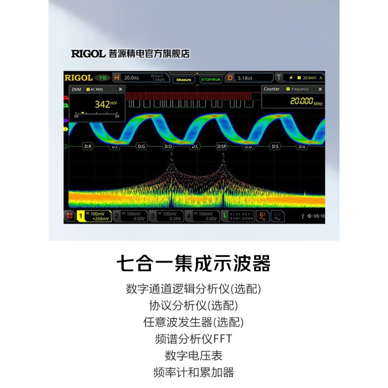 RIGOL Puyuan Precision Digital Oscilloscope 14/507M four-channel MSO1232 MSO5204 (200M8GSa/s four-channel)