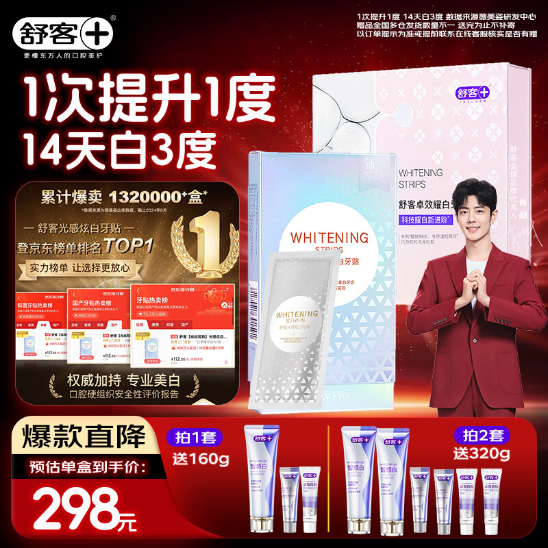 Shuke's effective dazzling whitening teeth strips fresh fruit + color correction whitening teeth strips 7 days significantly whiten teeth, remove yellowing and stains, gentle 28 pairs