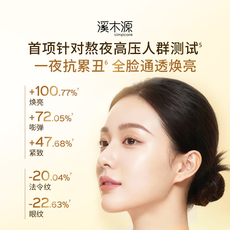 Ximuyuan Golden Camellia Second Throw Small Gold Diamond Essence Oil Sensitive Skin Brightening Firming Light Wrinkle Anti-Wrinkle 30 Pieces Birthday Gift