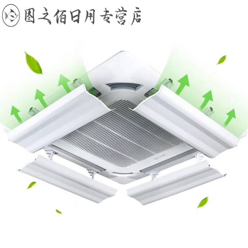 Central air conditioning windshield ceiling ceiling machine air conditioner air outlet baffle windshield anti-direct blow ceiling machine universal 40CM double-wing model single piece price comes with waterproof cotton