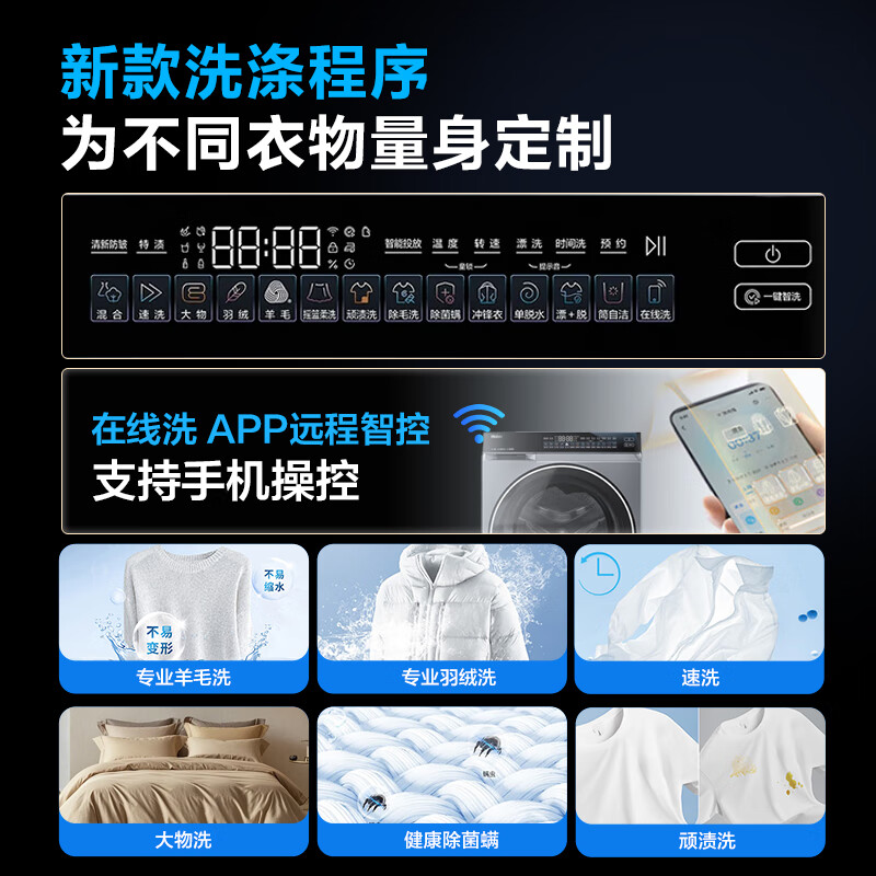 Haier's popular subsidized Yunxi 4.0 77E drum washing machine direct drive living water essence wash 2.0 ultra-thin embedded fully automatic 10 kg large capacity 376/582 upgraded model 582 Yunxi 3.0 Elite Edition 1.2 living water essence wash wool green label