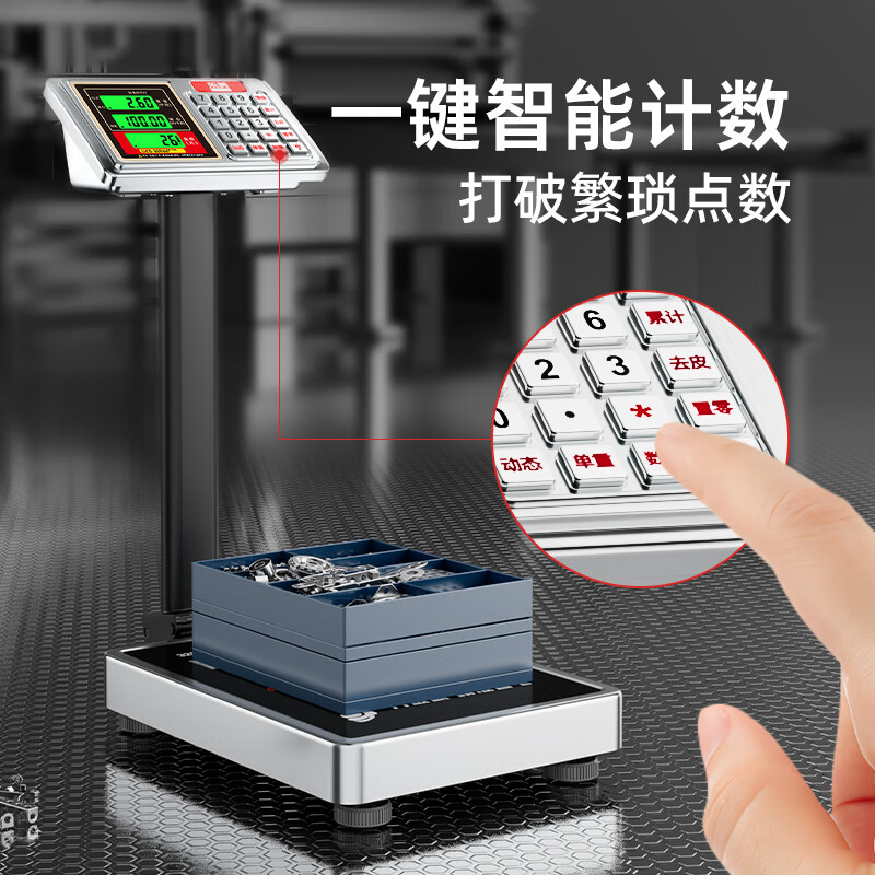 Dongmei weighing electronic scale commercial waterproof platform scale high-precision household floor-standing vegetable selling price counting scale express scale industrial scale
