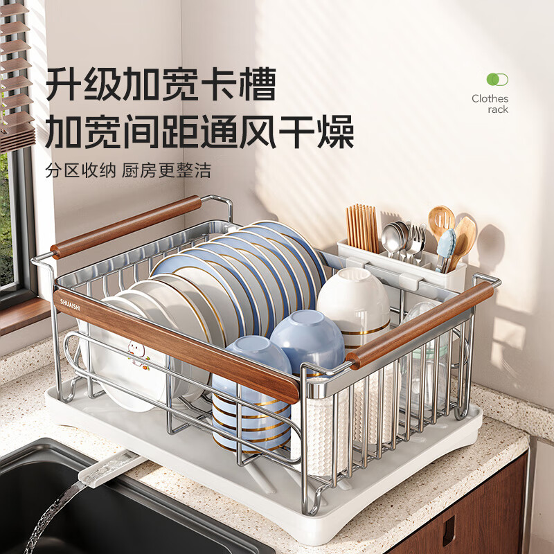 Shuaishi (shuaishi) 304 stainless steel kitchen dish rack drain bowl rack dish storage rack medieval style cupboard chopstick cage rack solid 304-medieval style thickened and widened + pp chopstick barrel丨all in one free installation