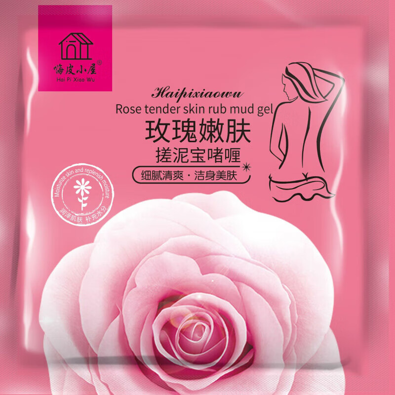 Mud Baby Rubbing Mud Bath Baby Mud Bath Mud Universal Body Exfoliation Exfoliating Bath House Bath Mix and Match 50 Bags