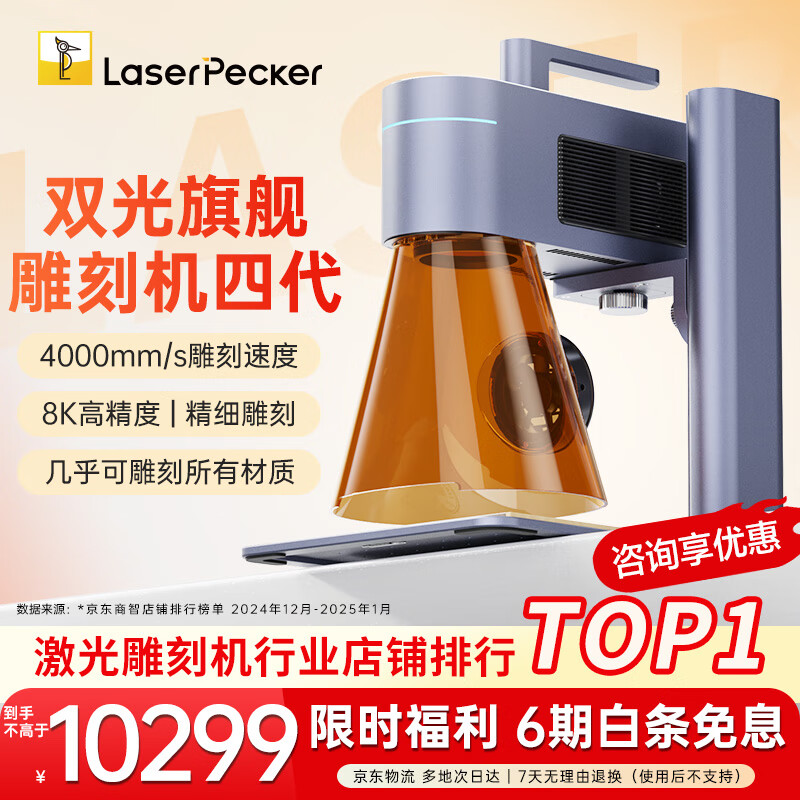 LaserPecker woodpecker laser engraving machine small handheld marking and coding engraving machine stall fully automatic 4th generation basic model