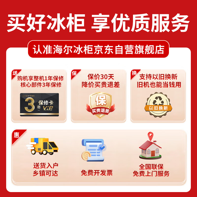 Haier 166 liter household freezer air-cooled frost-free minus 38 degrees ultra-low temperature small seafood preservation first-class energy efficiency quick-freezing freezer refrigerator BC/BD-166WGHESM national subsidy